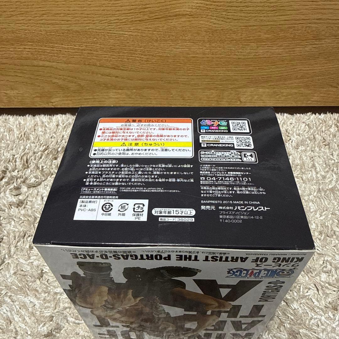 【値下げ不可】キングオブアーティスト　エース