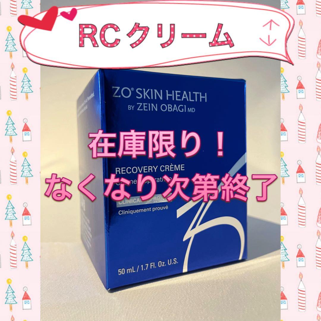 ゼオスキン 新品 RCクリーム - メルカリ
