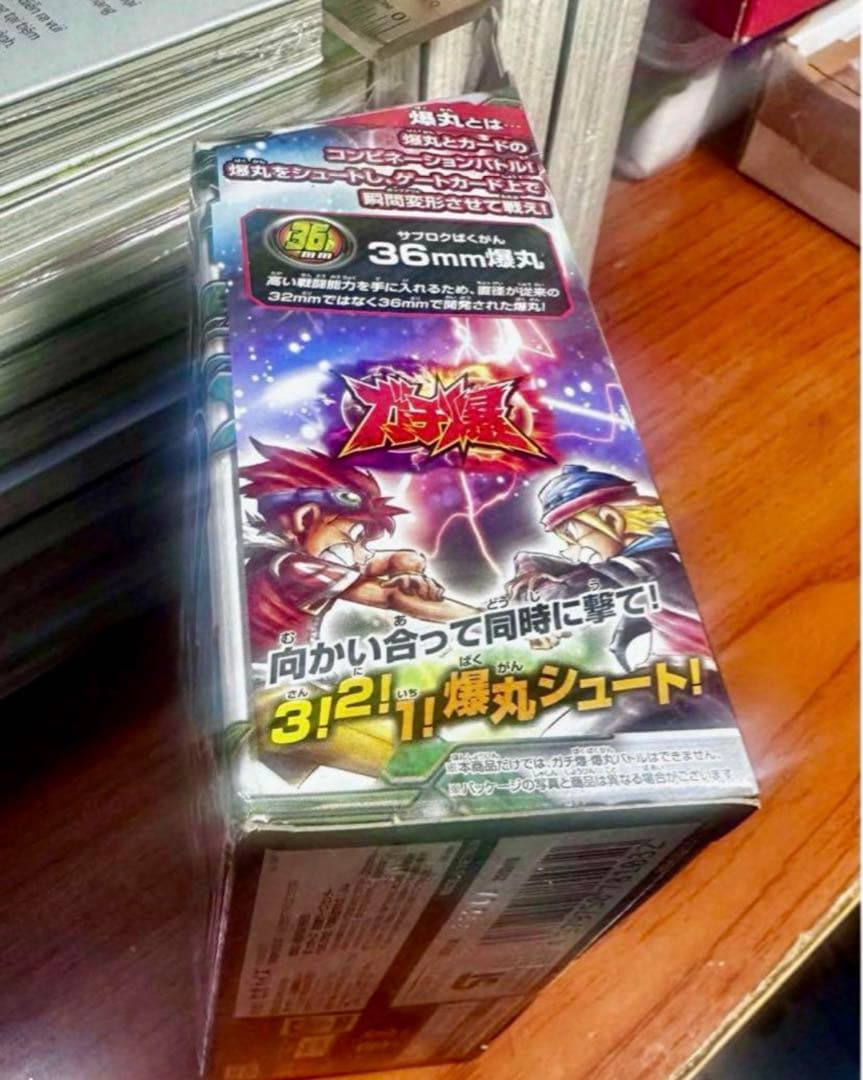 爆丸　己ダイショウ　(8個)