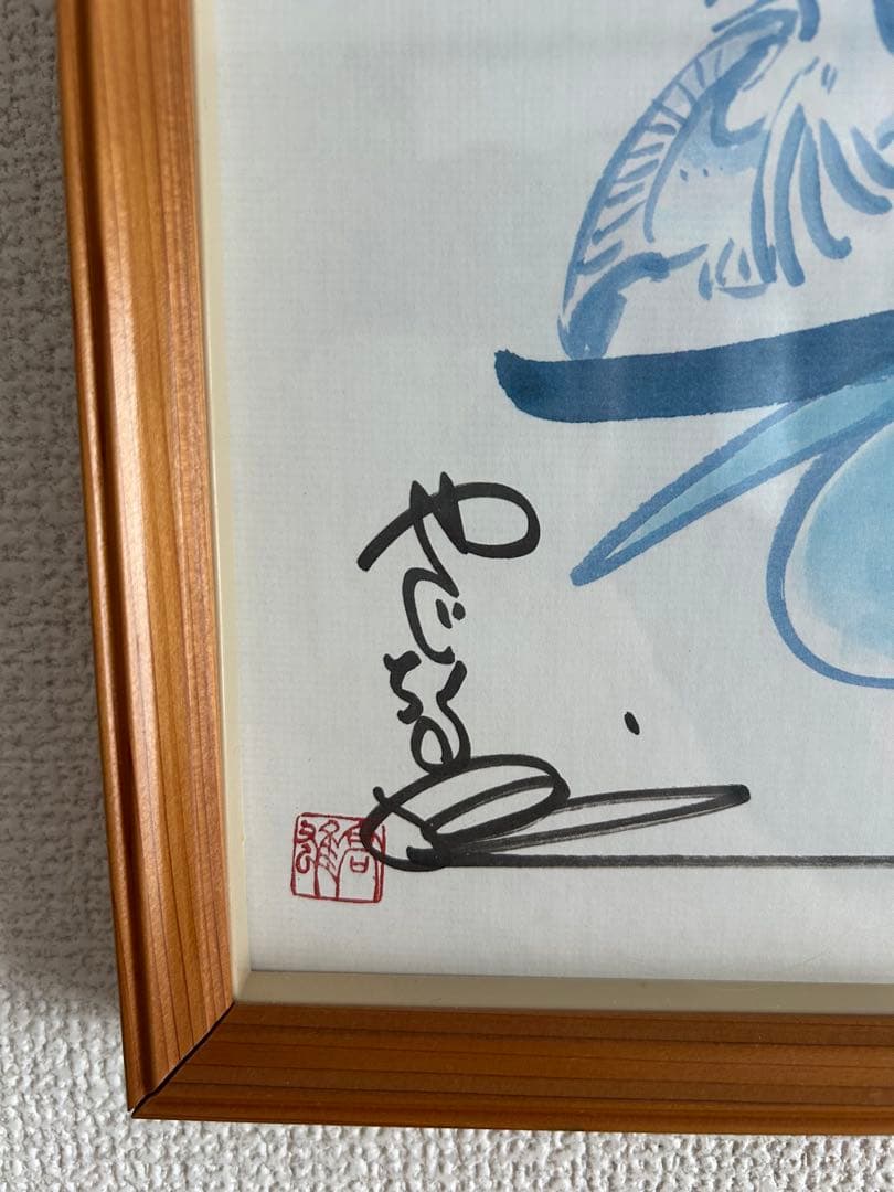 釣りキチ三平 矢口高雄先生 サイン入り！