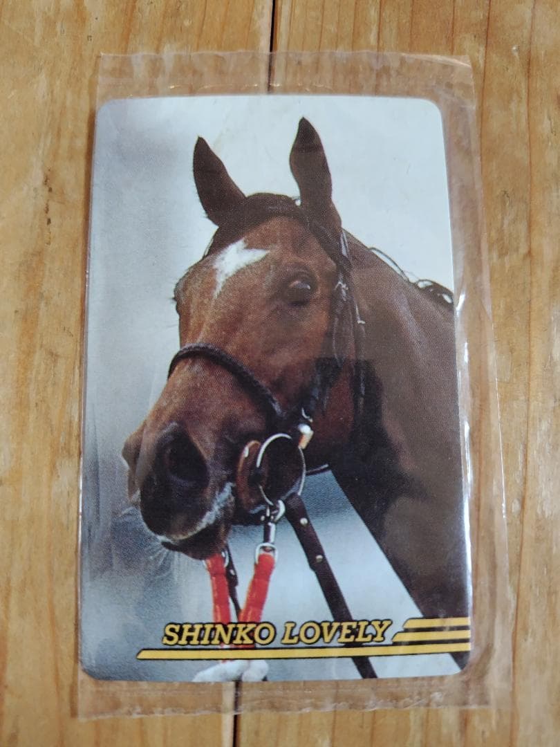 まねき馬カード未開封(シンボリルドルフ、シンコウラブリィ、ビワハヤヒデ)