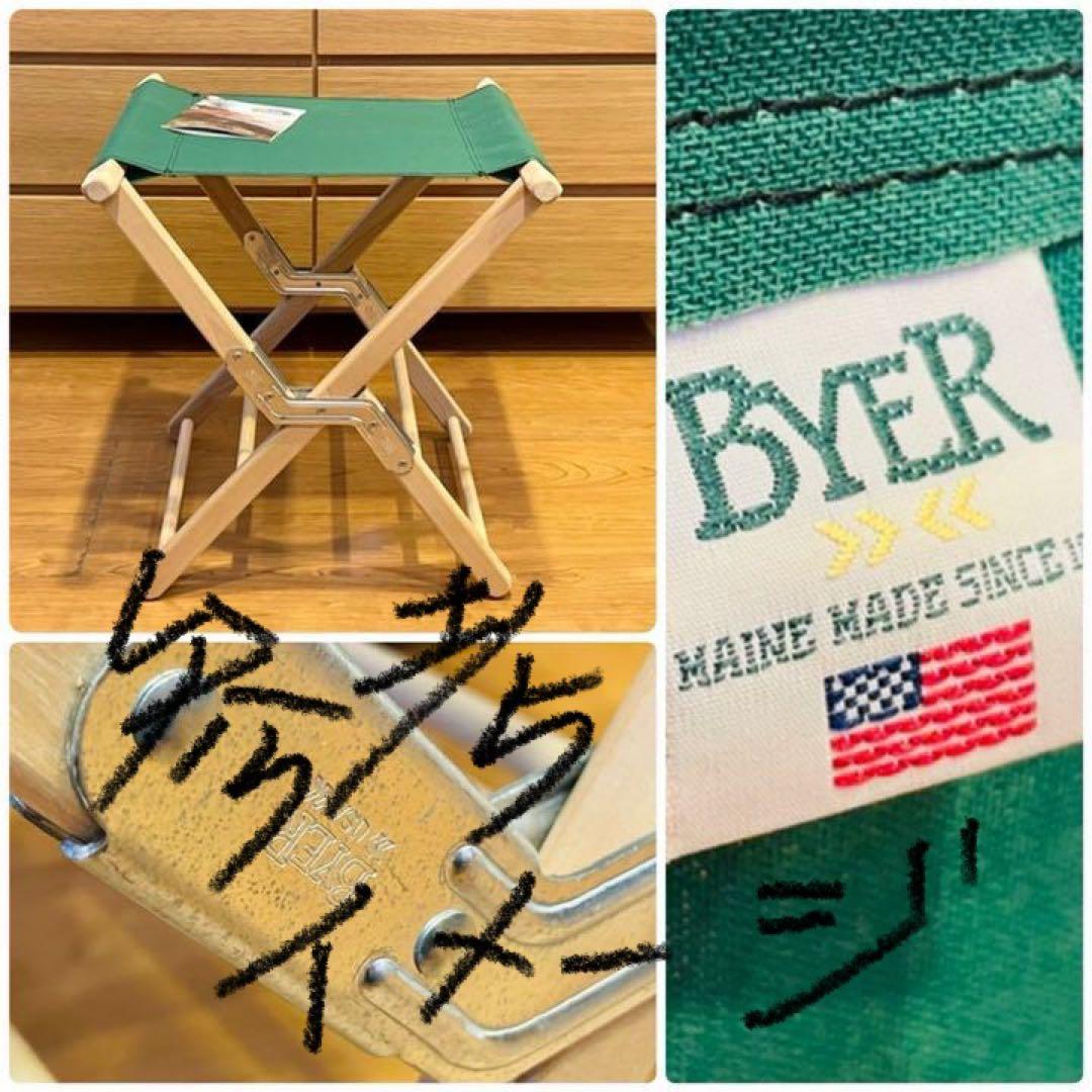 Byer of Maine バイヤーオブメイン メインスツールビンテージ　緑②
