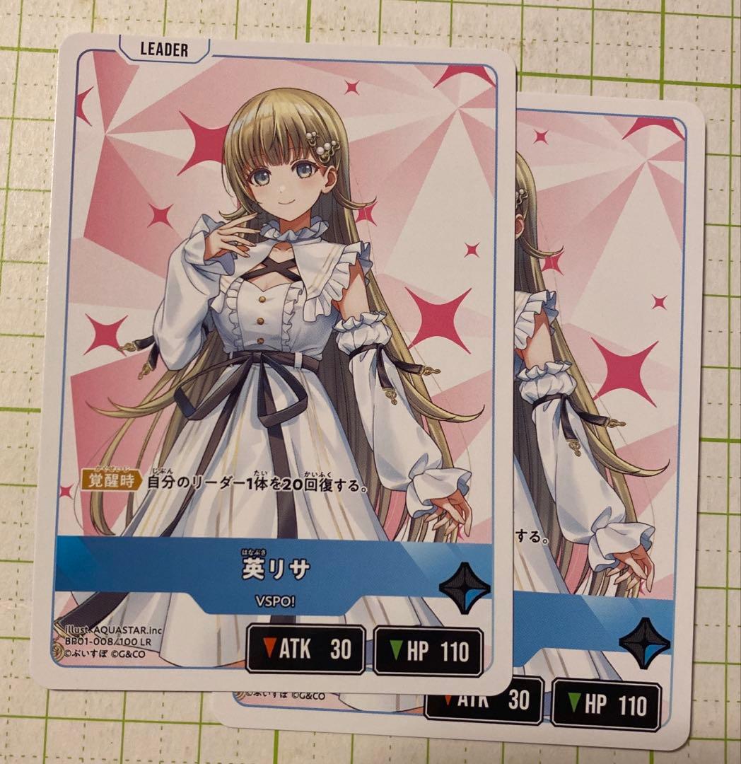 Xross stars クロスタ クロススターズ LR 英リサ 2枚 - メルカリ