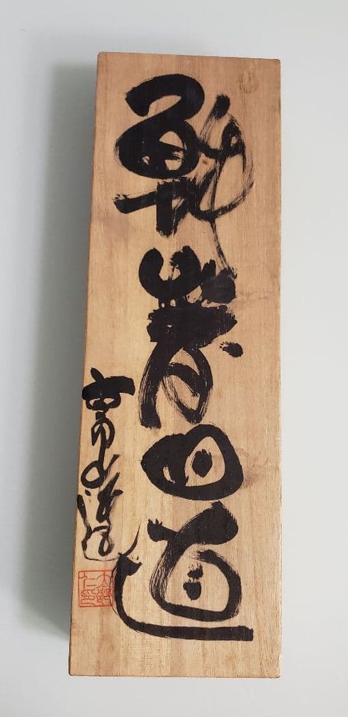 ♦️鮃 ‼️躍動する 鮃 の箸置‼️♦️まるで泳いでいるよう