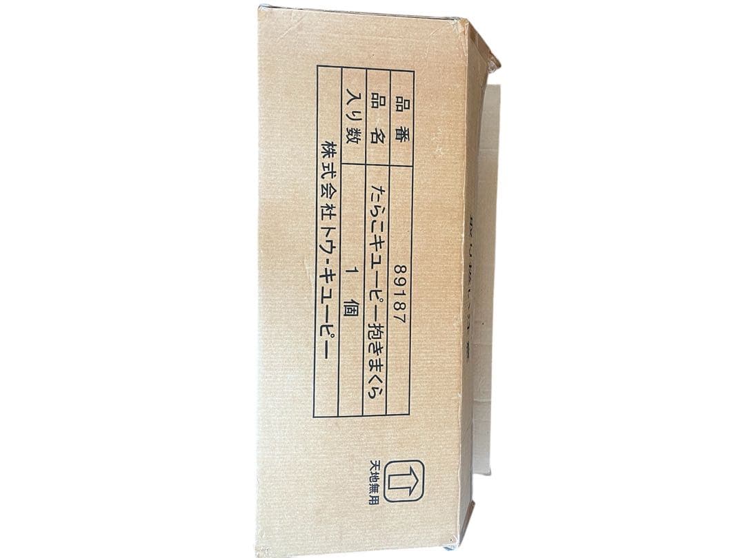 キューピータラコ 抱き枕 90cm 未使用