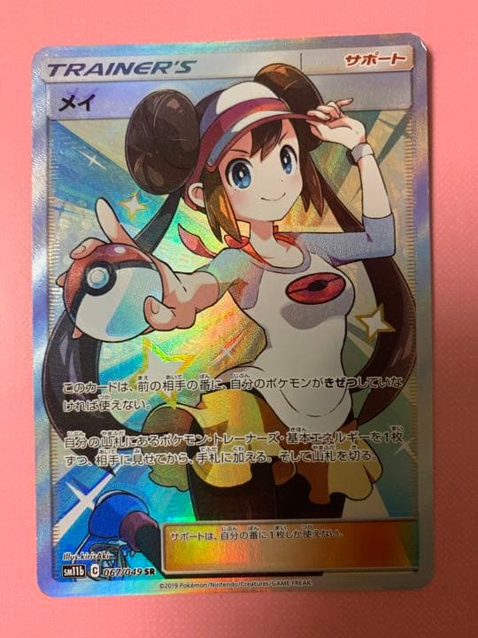メイ sr エラー ホロズレ 魂抜け ポケモンカード - メルカリ
