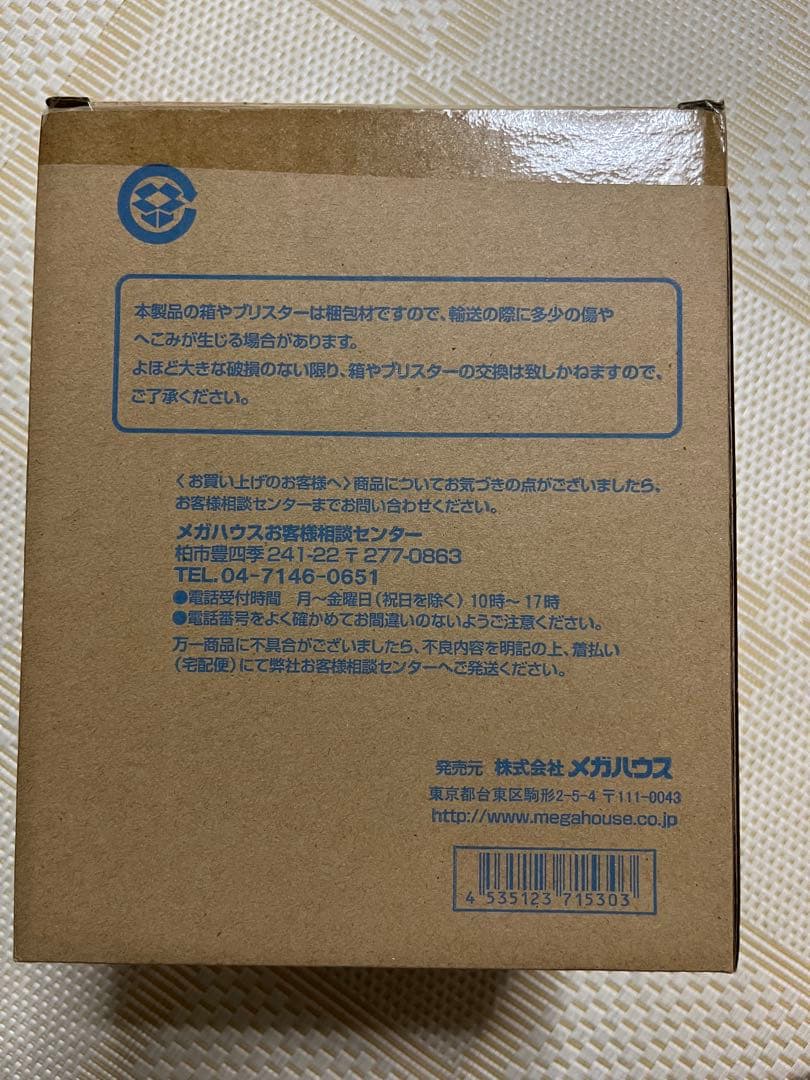 《輸送箱未開封》　P.O.P ver.bb ボア・ハンコック　フィギュア