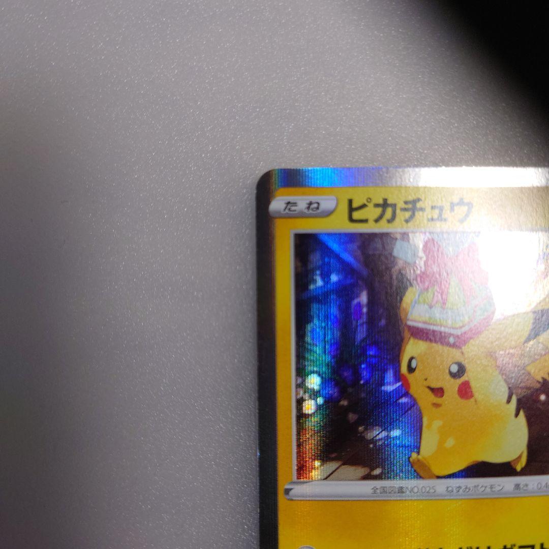 ピカチュウ：Pokémon GO カードファイルセット PROMO S-Pプロ… - メルカリ