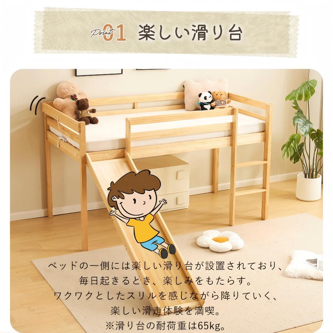 ロフトベッド 頑丈 ロータイプ 階段付き 天然木 コンセント付き Natural