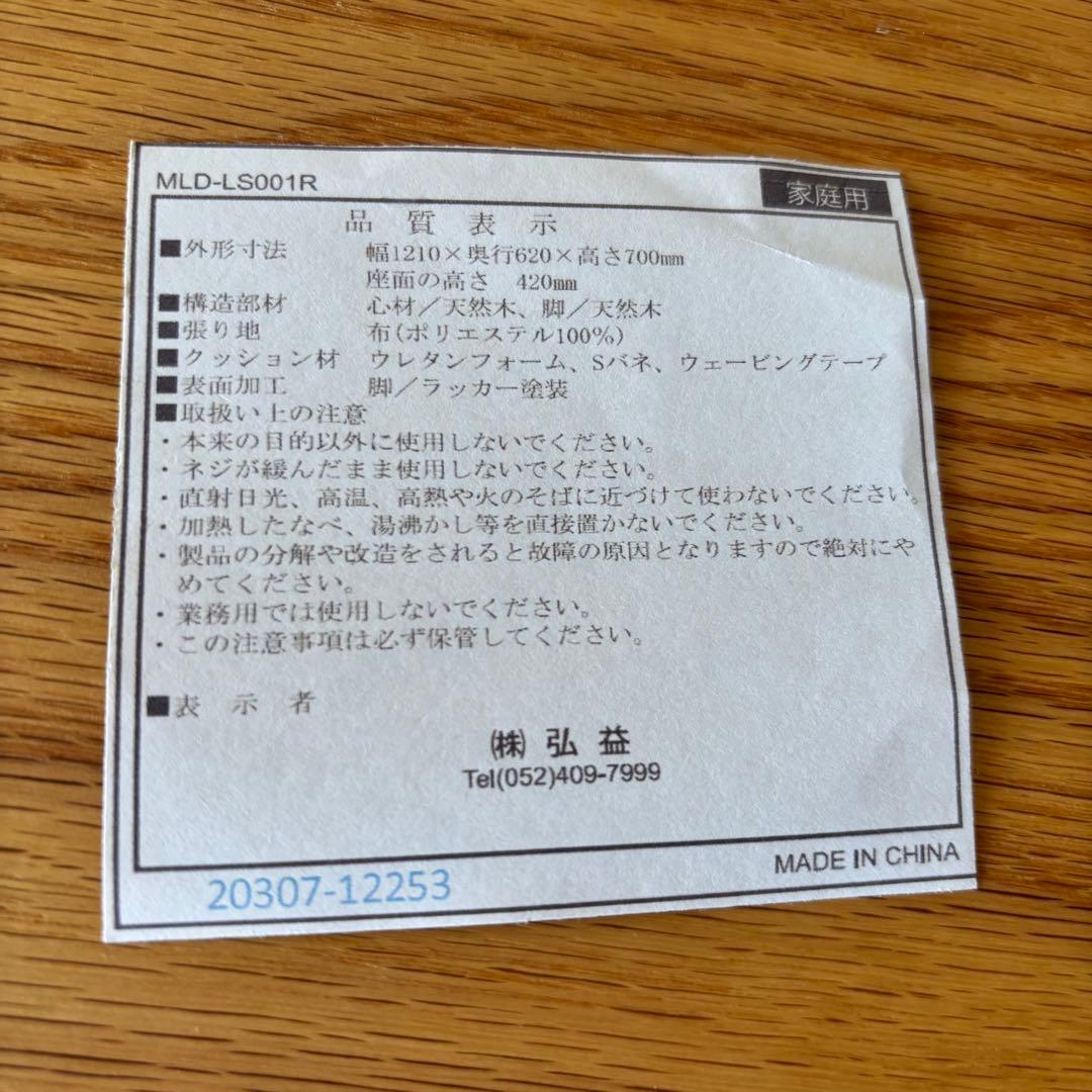 コーナーソファ CHI