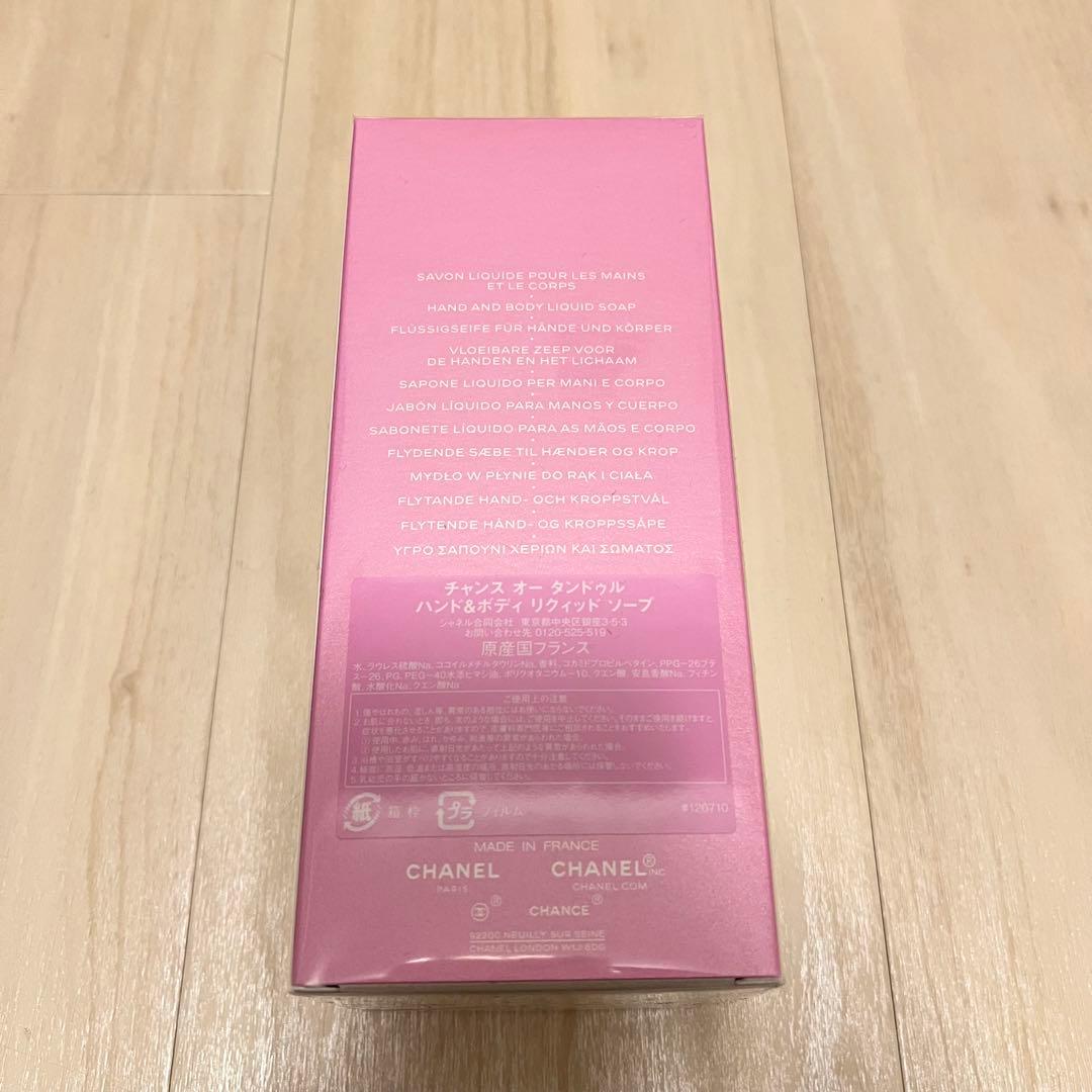【新品】CHANEL チャンス オー タンドゥル ヘア&ボディ リクィッドソープ