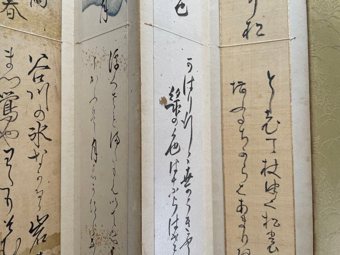 古筆　聚仙帖　水野忠敬　島地黙雷　久我建通　杉浦重剛　千家尊福　中嶋歌子　園基祥