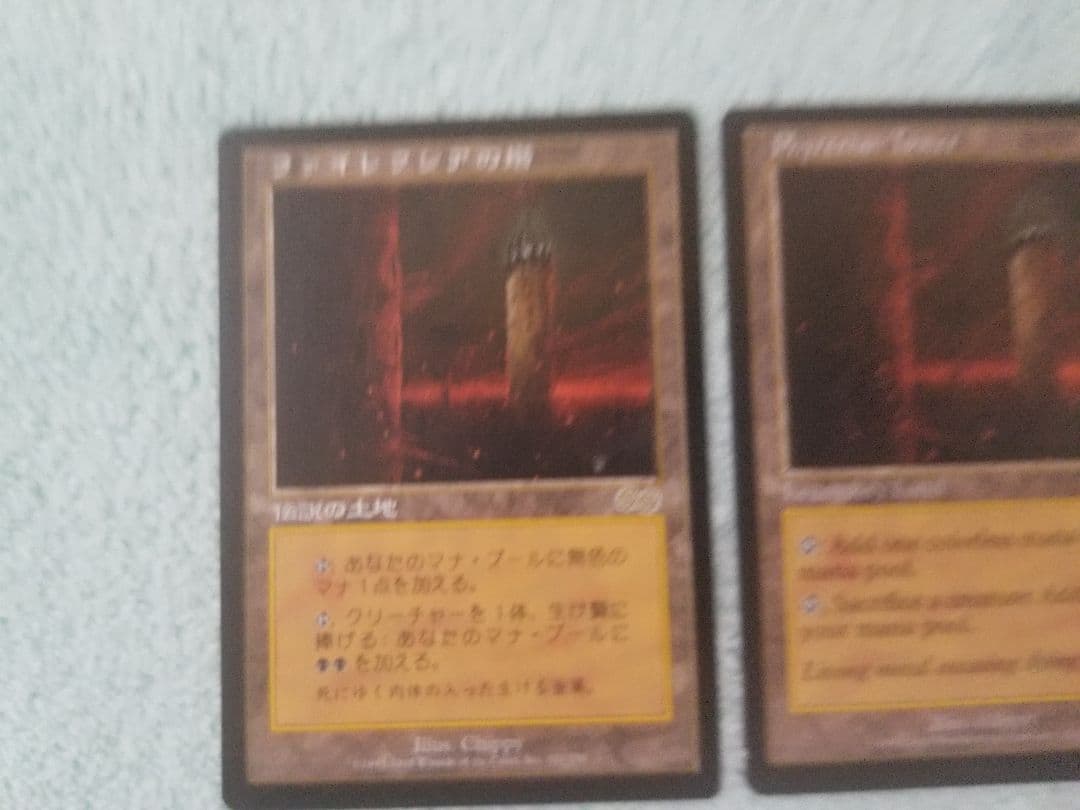匿名受取】ファイレクシアの塔 Phyrexian Tower 2枚