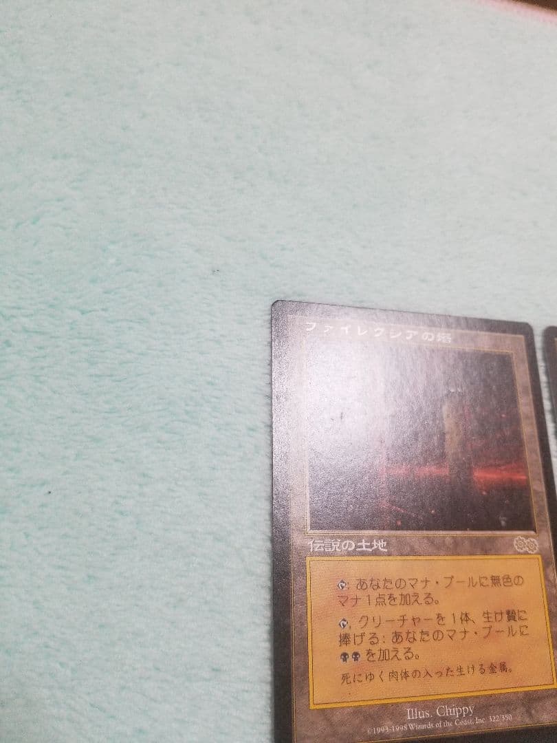 匿名受取】ファイレクシアの塔 Phyrexian Tower 2枚