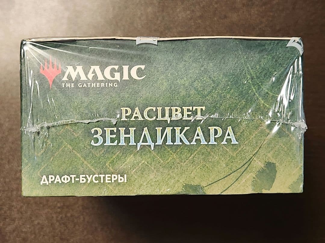 ゼンディカーの夜明け　ドラフトブースター　未開封Box ロシア語