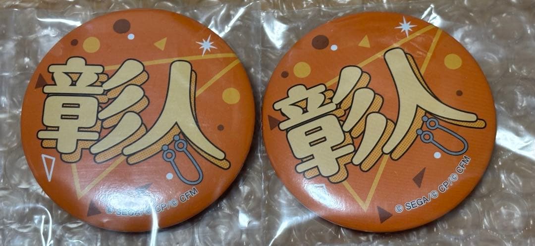 新品未使用】 プロセカ セガラッキーくじ 東雲彰人 まとめ売り - メルカリ