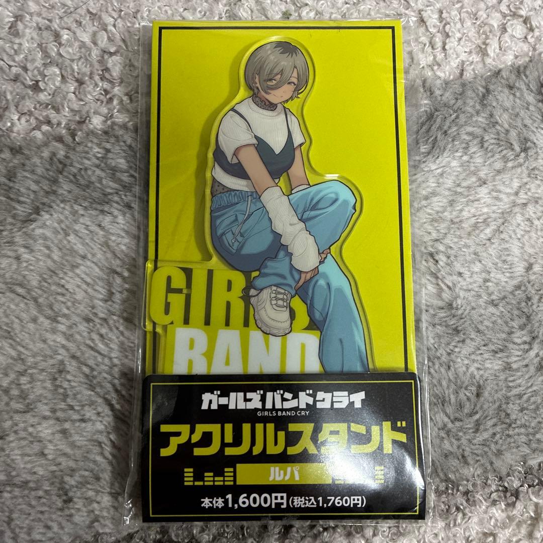 ガールズバンドクライ ルパ アクリルスタンド ファミリーマート - メルカリ