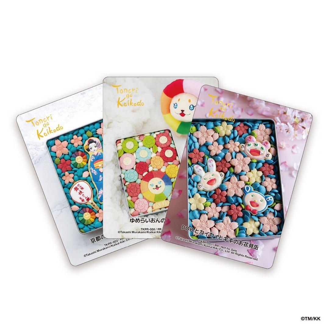 村上隆 となりの開花堂 カイカイキキ プロモカード - メルカリ