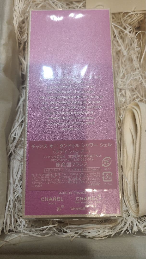 CHANELシャワージェル　　200mlCHANELモイスチャーミスト100ml