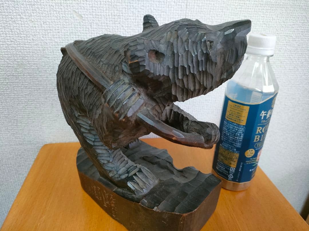 木彫り熊　背負い鮭　八雲　1962年　初期　やくも