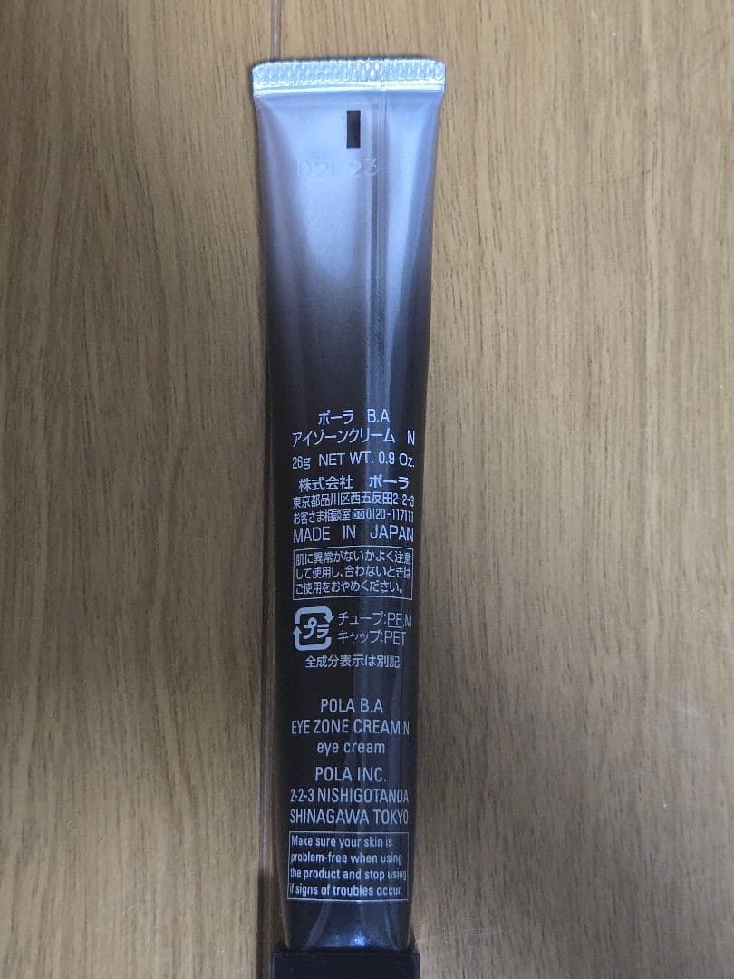 POLA ポーラ B.A アイゾーンクリーム