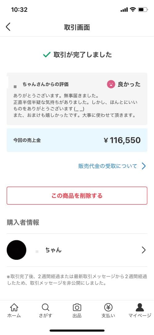 極上緑油伽羅 沈香 重さ：14g(高ランク本物）特別価格）