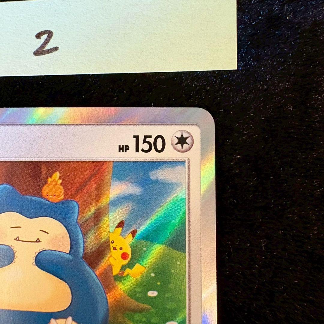 カビゴン R [SM10 076/095](拡張パック「ダブルブレイズ」) - メルカリ