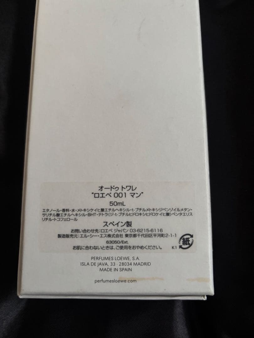 LOEWE 001 MAN オードトワレ