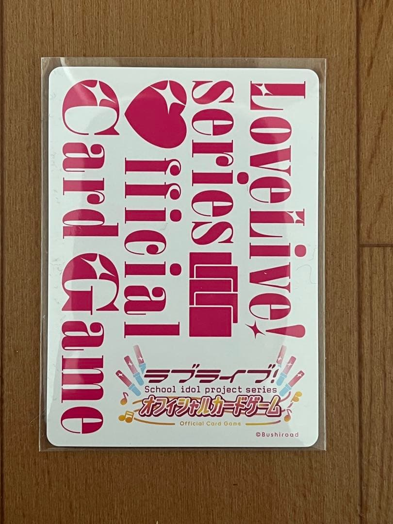 ラブカ NEXT STEP 村野さやか シークレット SEC