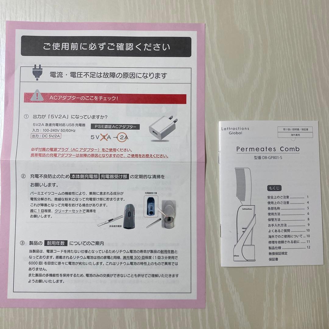 ラトラクション グローバル パーミエイツコーム