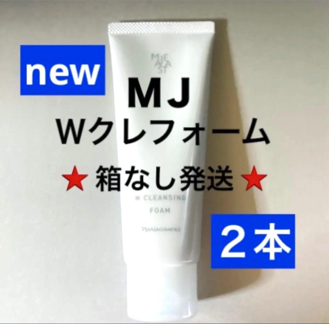 ☆箱なし発送☆ ナリス《新》マジェスタ Wクレンジングフォーム