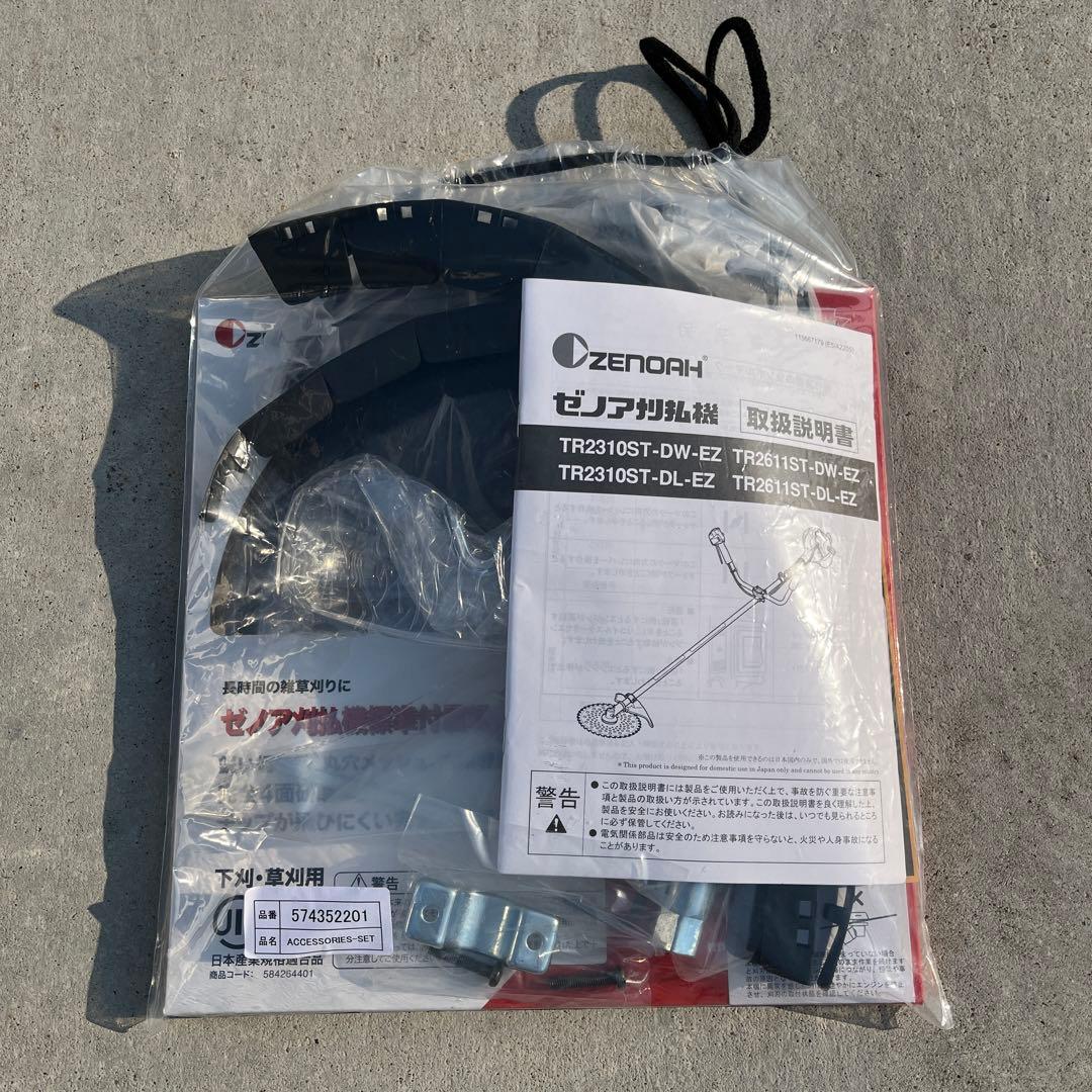 ◆ ゼノア 刈払機 TR2611ST-L-EZ 美品！◆