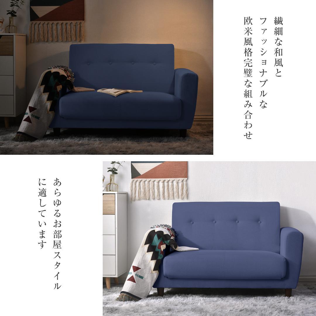 ソファーベッド 2人掛け 脚付きソファベッド3way折りたたみ【ネイビ-ブルー】