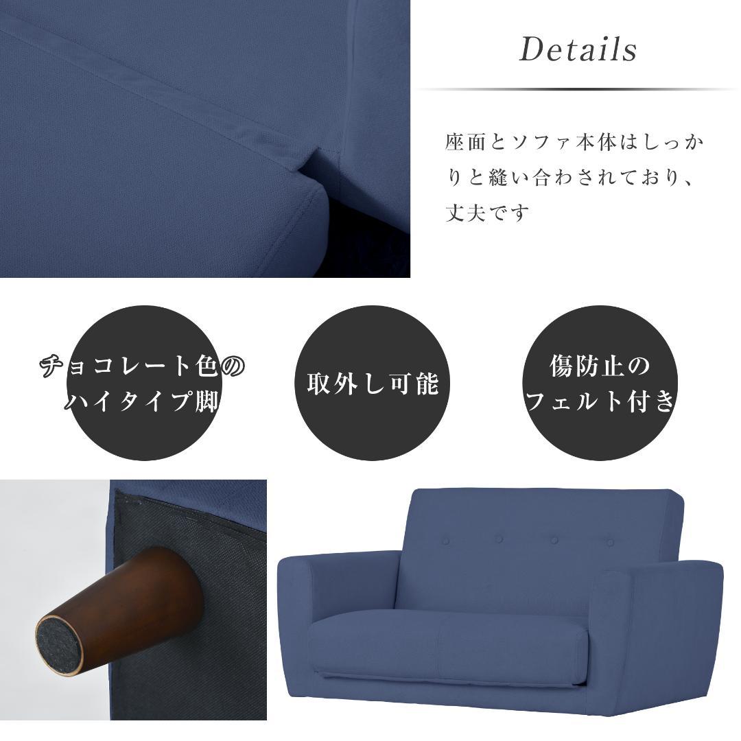 ソファーベッド 2人掛け 脚付きソファベッド3way折りたたみ【ネイビ-ブルー】