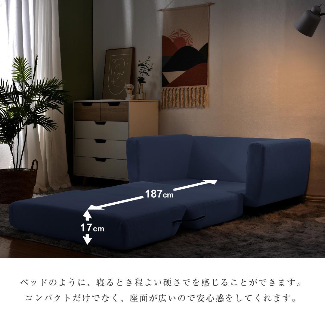 ソファーベッド 2人掛け 脚付きソファベッド3way折りたたみ【ネイビ-ブルー】