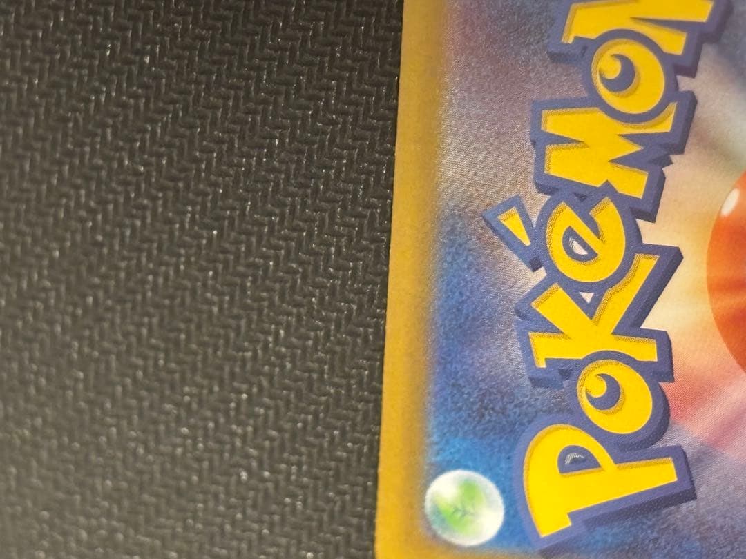 メガリザードンx ex mur