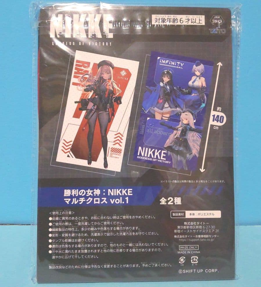 勝利の女神NIKKEフィギュア　セット