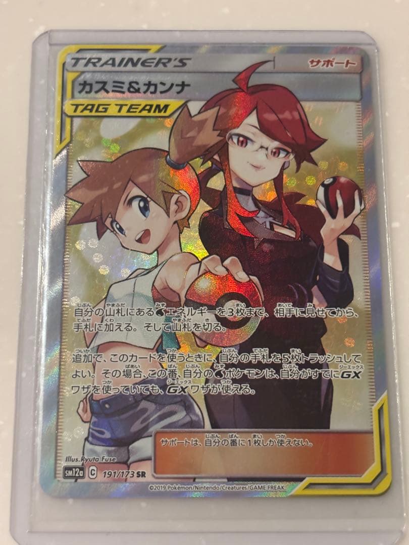 カスミ&カンナ SR SM12a TAG TEAM GXタッグオールスターズ … card-museum_pmsm12a-147