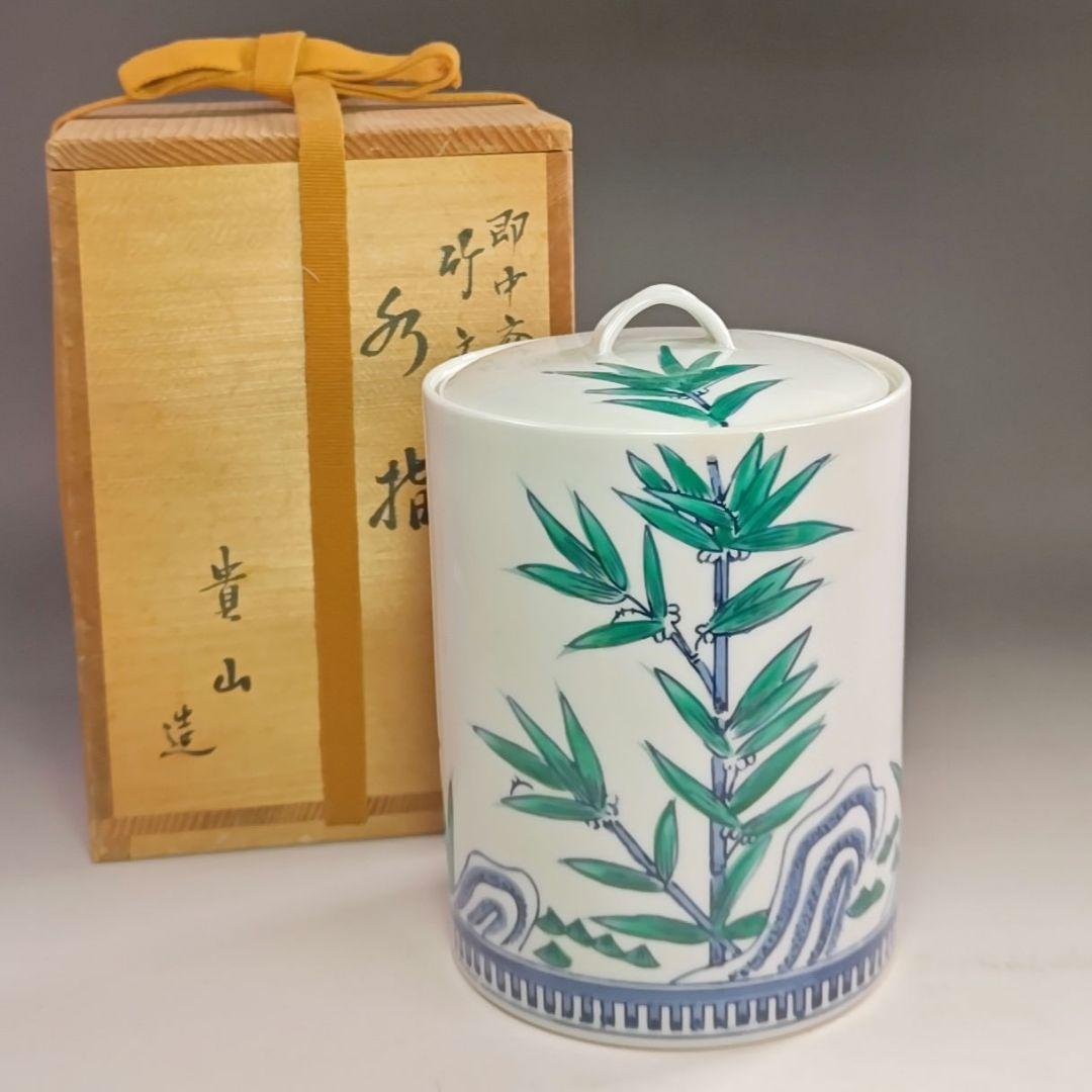 ウ203 水指『貴山造』『即中斎好写 竹文 水指 共箱』茶道具 - メルカリ