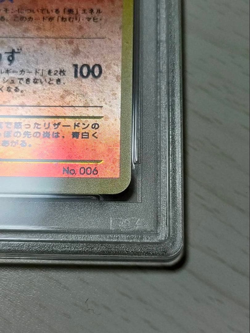 PSA9 リザードン 旧裏 プレミアムファイル2 promo 第2世代 渦巻き