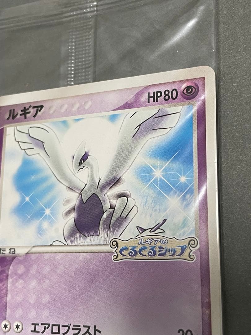ポケパーク配布 ルギア 未開封 プロモ 052/PCG-P - メルカリ