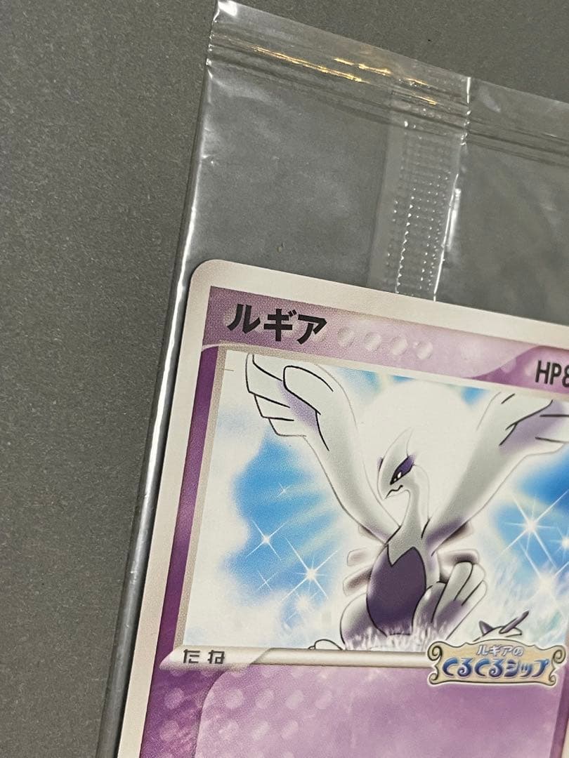 ポケパーク配布 ルギア 未開封 プロモ 052/PCG-P - メルカリ