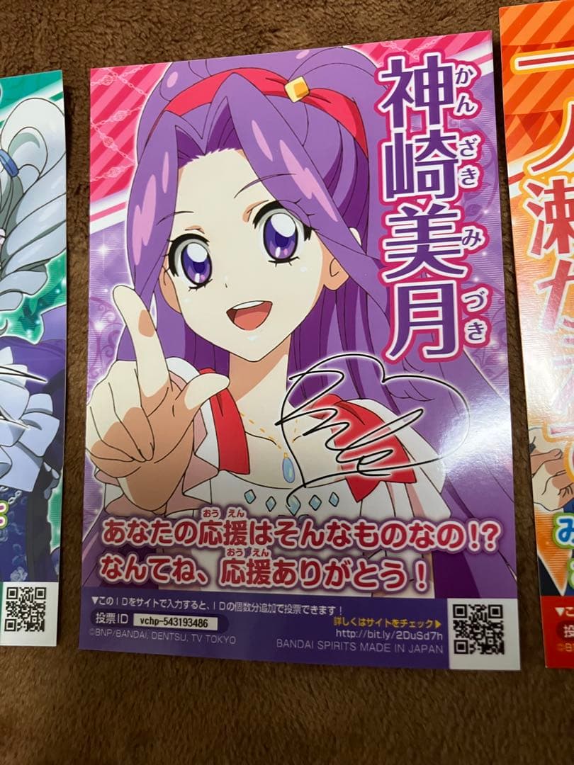 ②アイカツ トライスター 総選挙 ブロマイド - メルカリ