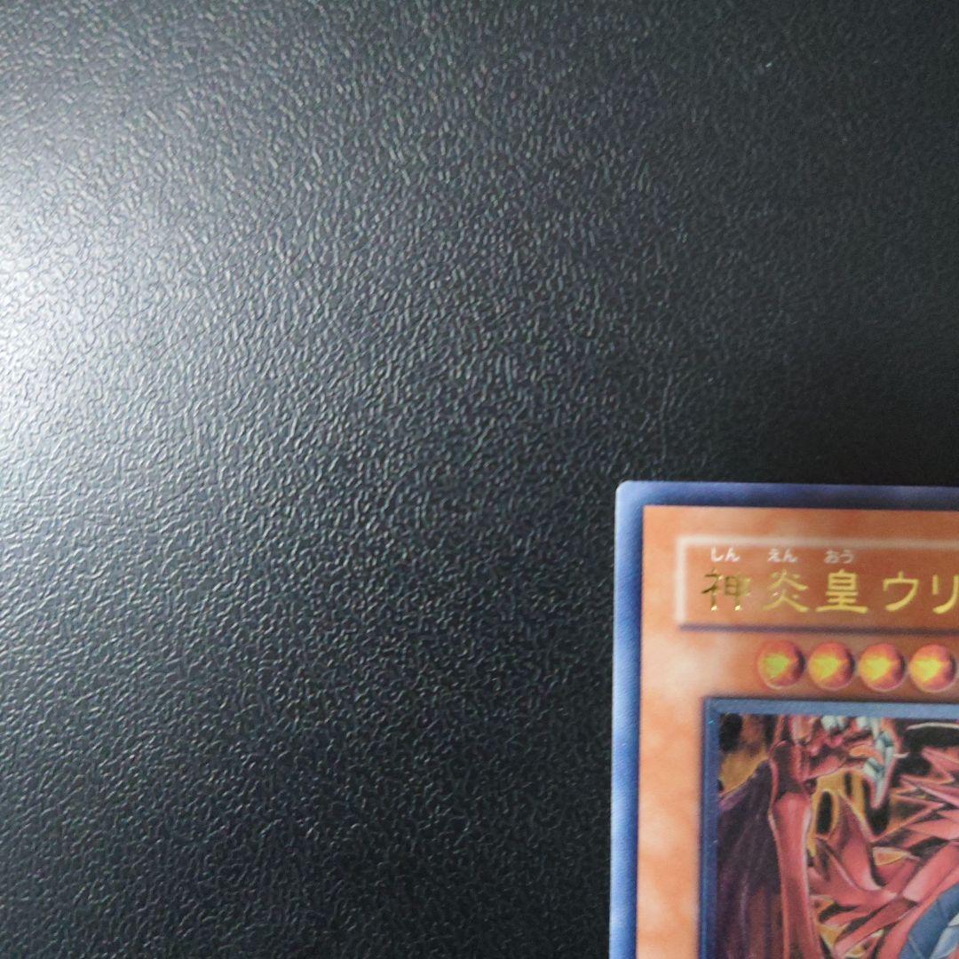 断*離様 遊戯王「神炎皇ウリア」レリーフ