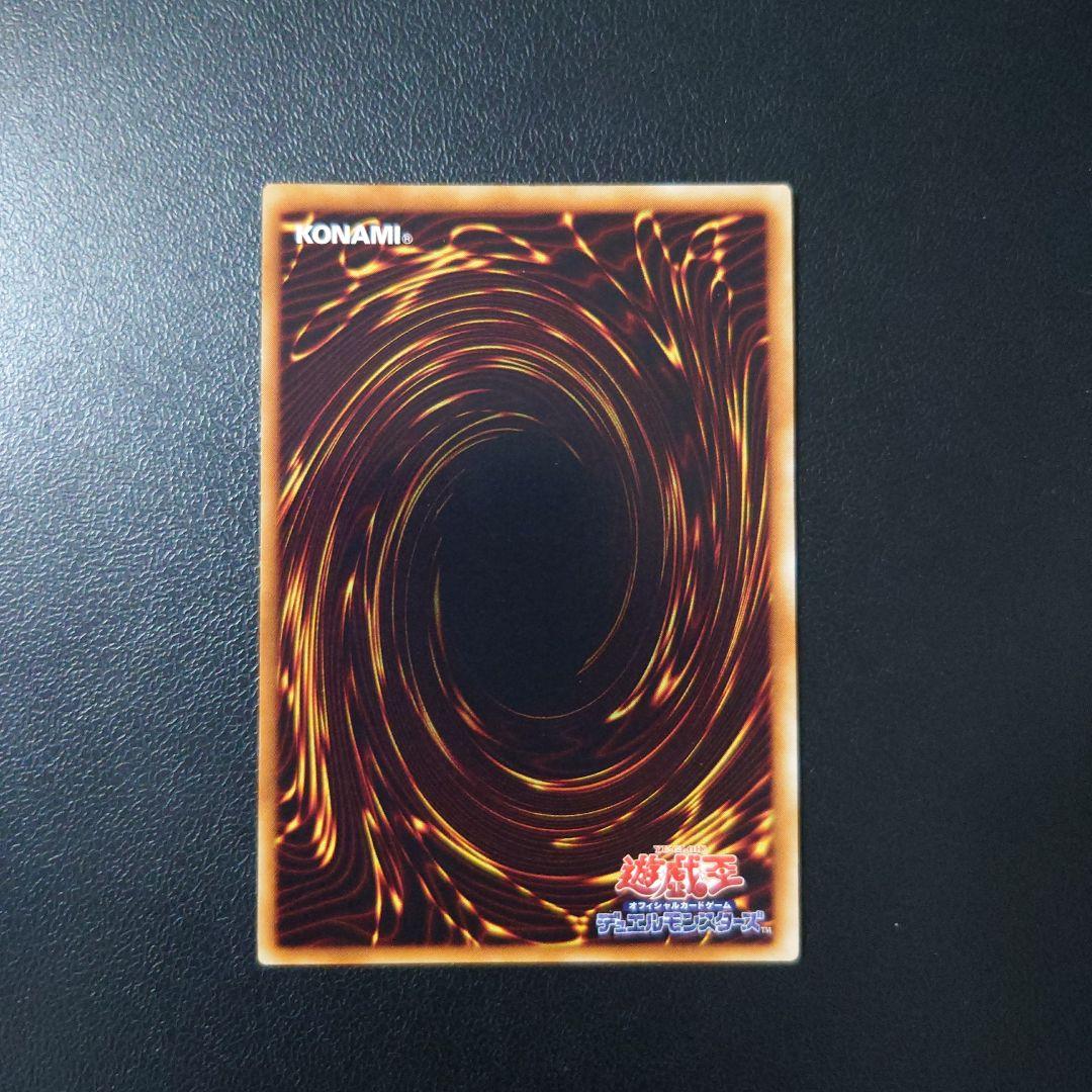 断*離様 遊戯王「神炎皇ウリア」レリーフ