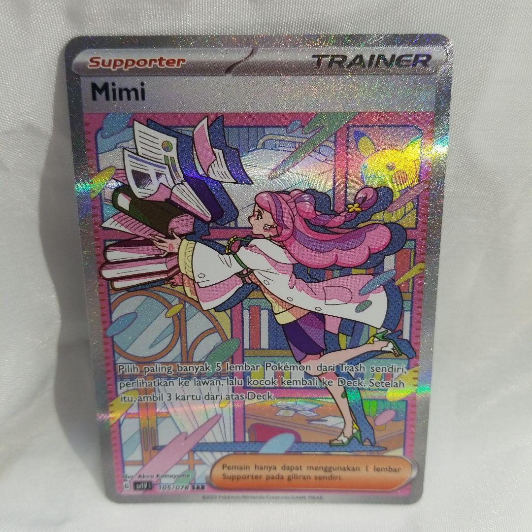 海外版　ポケモンカード正規品　ミモザSAR SR