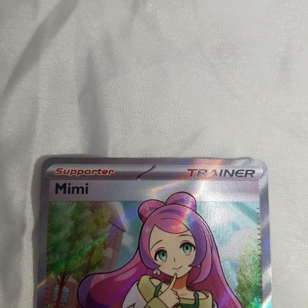 海外版　ポケモンカード正規品　ミモザSAR SR