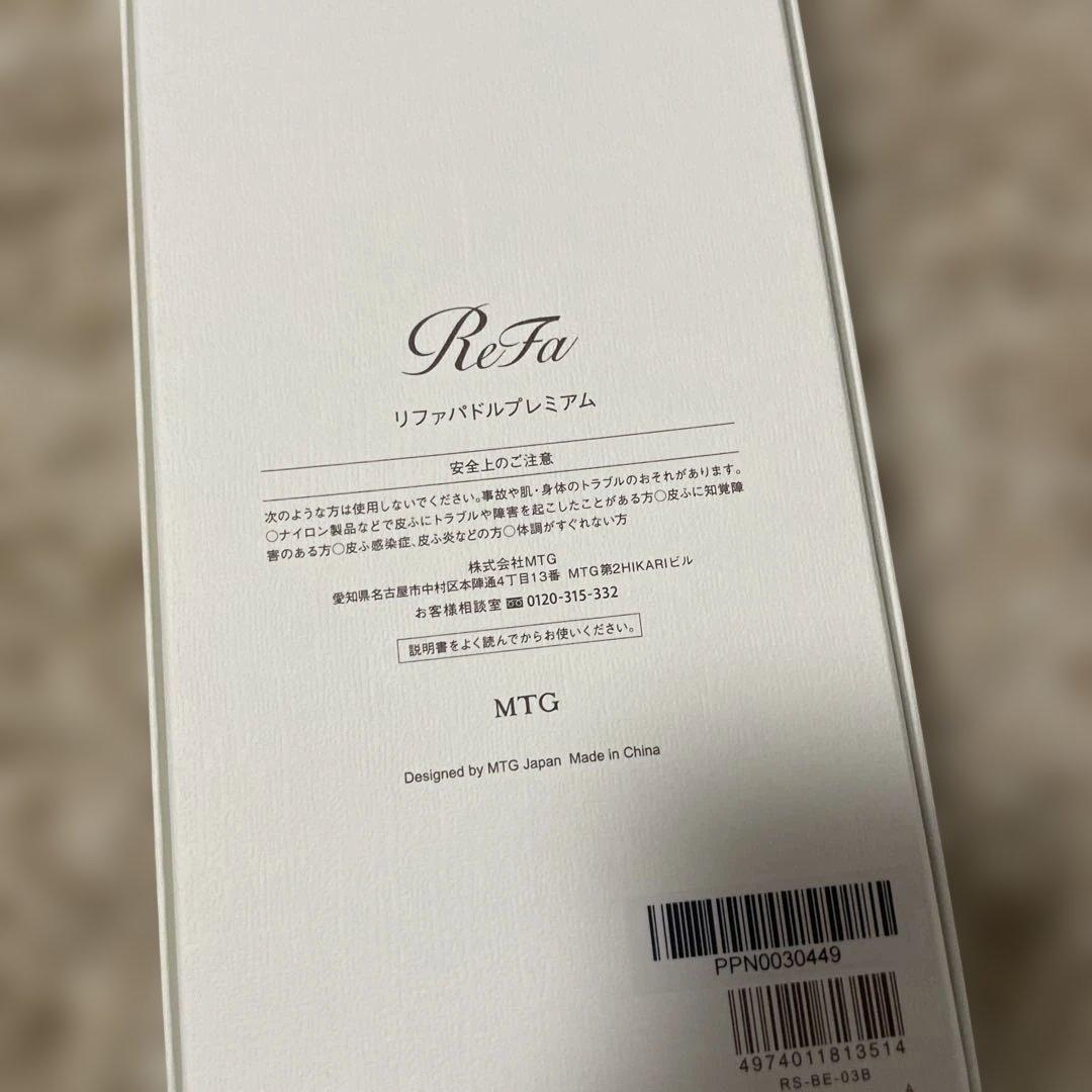 ReFa リファパドルプレミアム