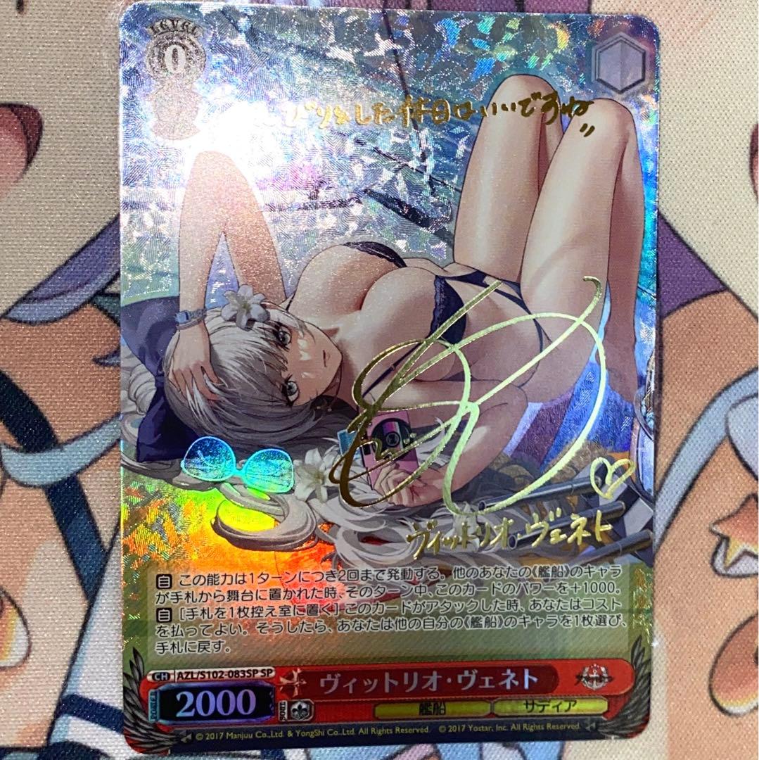 【アズールレーン】ヴィットリオ•ヴェネト【SP】