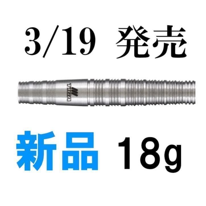 新品 3月新作 総額28000円 TIGA スターフィッシュ 通常版＆限定版